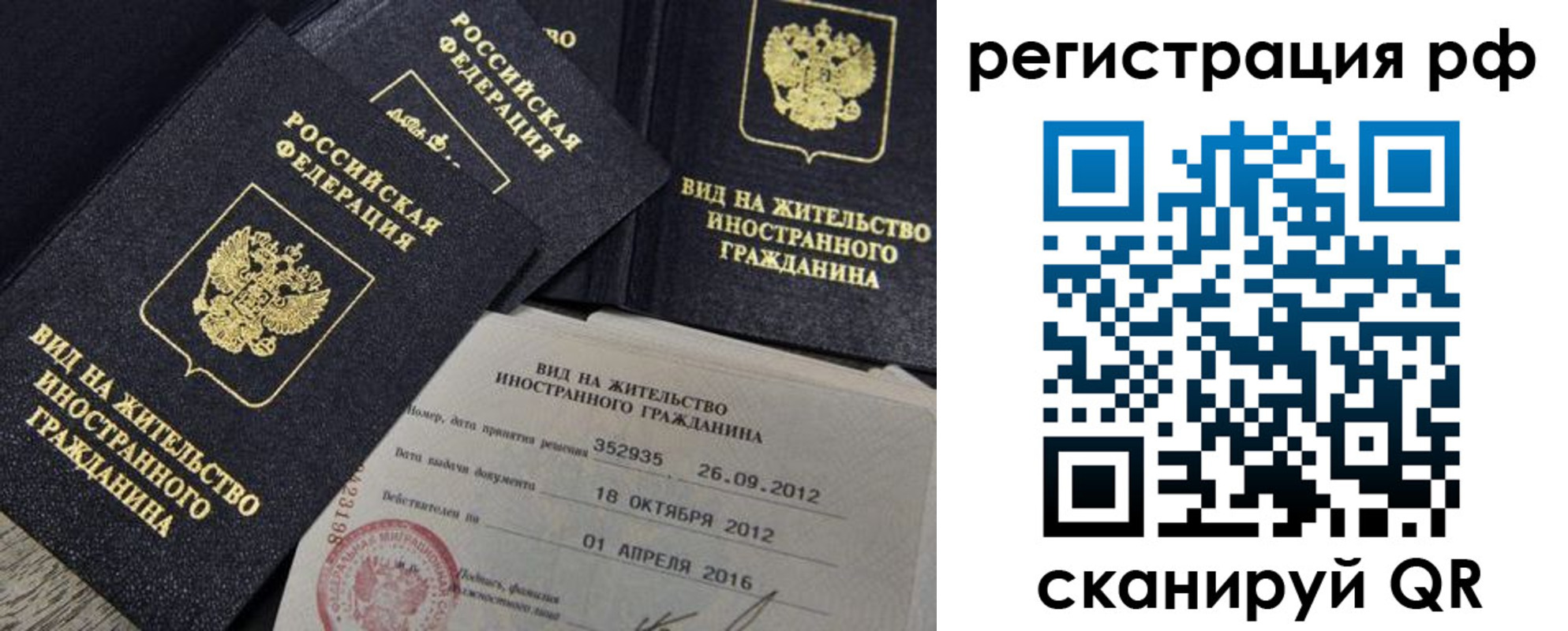 где прописаться в Гудермесе