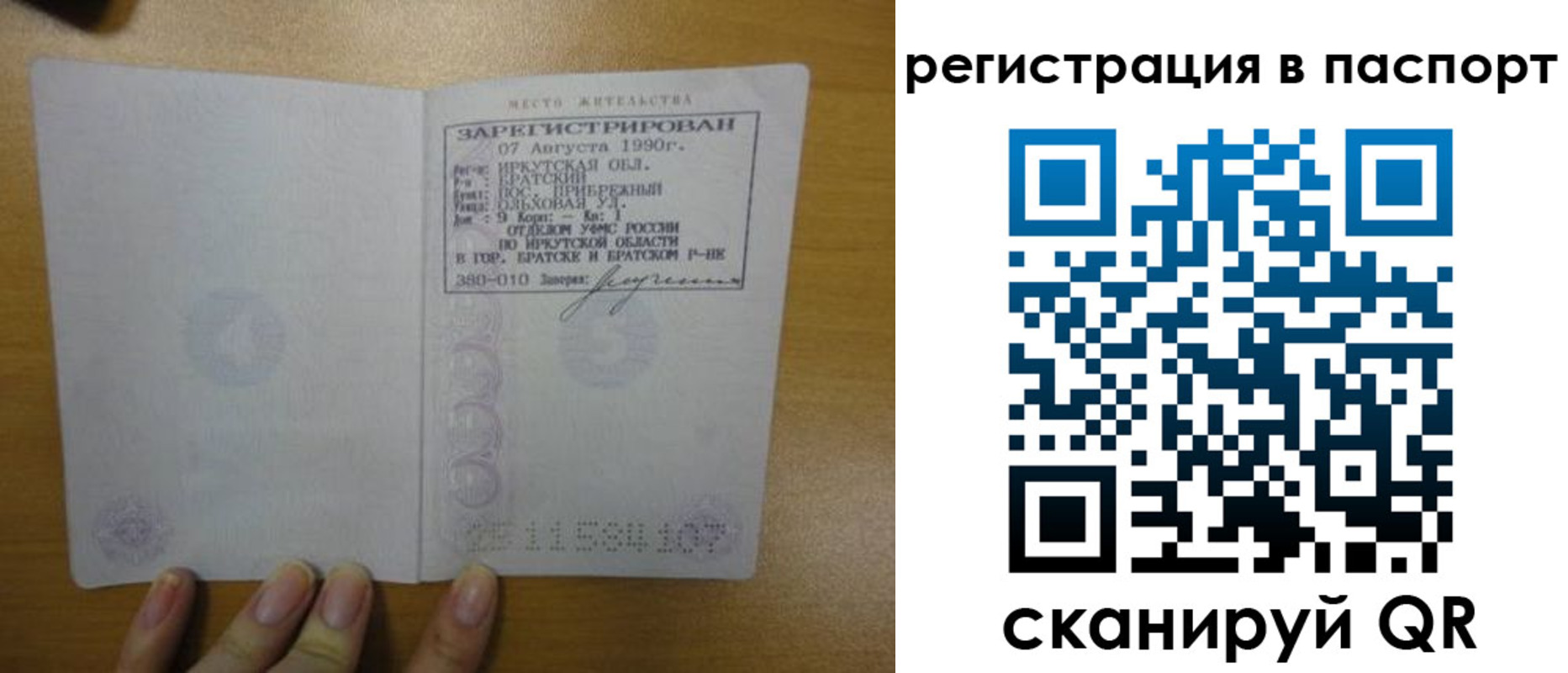 временная регистрация купить в Гудермесе