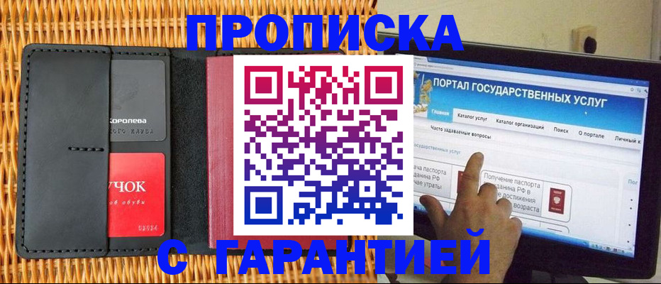 временная регистрация законно в Гудермесе