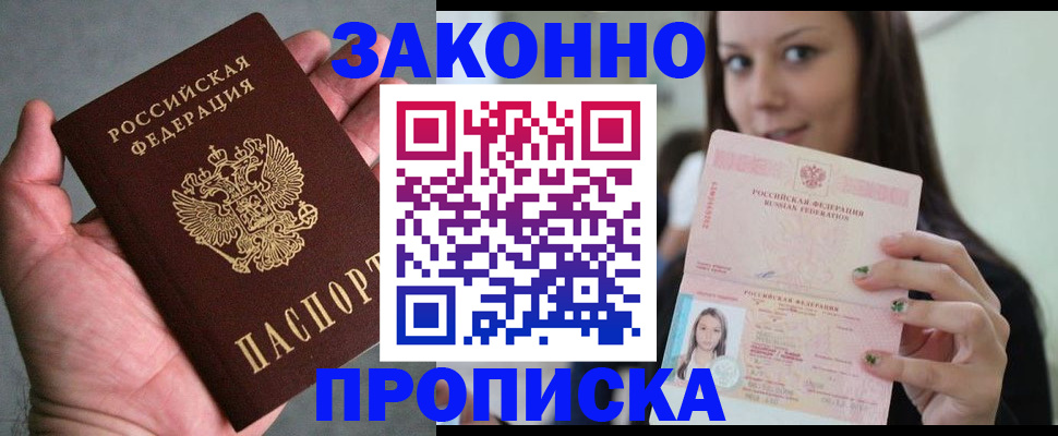 временная регистрация законно в Гудермесе