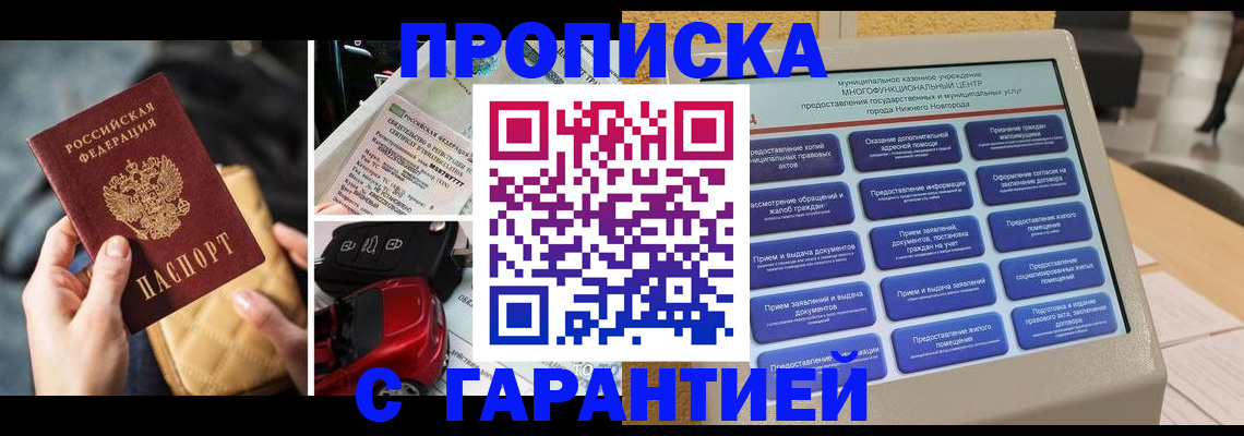 временная регистрация адрес в Гудермесе